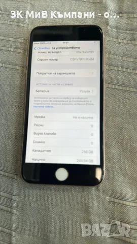 Iphone 8 256gb, снимка 1 - Apple iPhone - 47540634