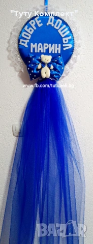 Аксесоари за бебешка стая , снимка 2 - Други - 53331999