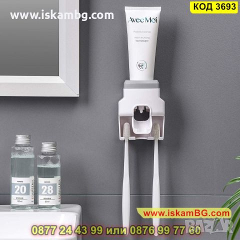 Автоматичен дозатор за паста за зъби с поставка за 2 четки - КОД 3693, снимка 5 - Други - 45340658