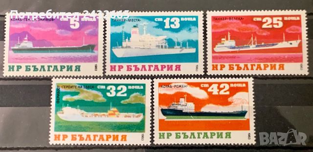 2055. България 1983 - БК 3296 / 3300 :“ Транспорт. Български кораби. ”, ** , MNH 