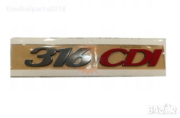 Емблема надпис задна врата "316 CDI" 215х28 мм