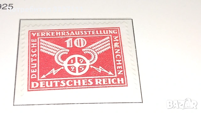 Серия Германия 1925, снимка 3 - Филателия - 53801863