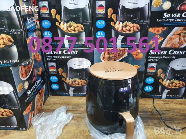 @Нови Silver Crest S18 8 и 6 литра, 2400W 2024 година 1г. гаран Air Fryer фритюрник еър фрайър ейър , снимка 10 - Фритюрници - 45295805