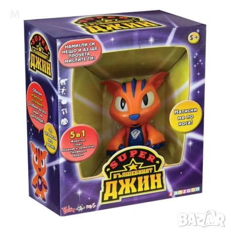 Супер вълшебният джин!, снимка 2 - Образователни игри - 53924446