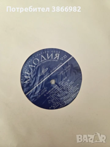 Само 3а Ценители: 3 Стари Грамофонни Плочи: Балет: Лебединое Озеро, снимка 3 - Грамофонни плочи - 51136454