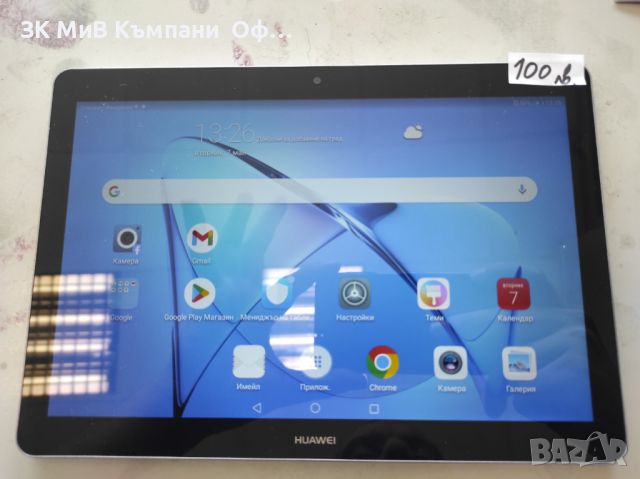 Таблет Huawei MediaPad T3 10