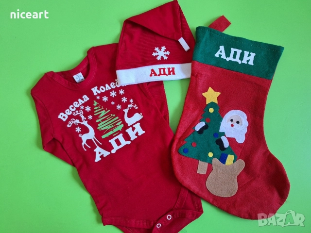 Коледни чорапчета,шапки,бодита,тениски, снимка 9 - Коледни подаръци - 52172273