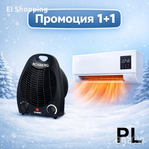 Вентилаторна печка+стена печка