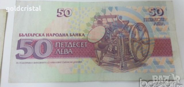  стари български банкноти, снимка 7 - Нумизматика и бонистика - 16955612