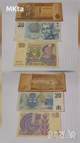 Лот банкноти-Европа, снимка 4 - Нумизматика и бонистика - 53440346