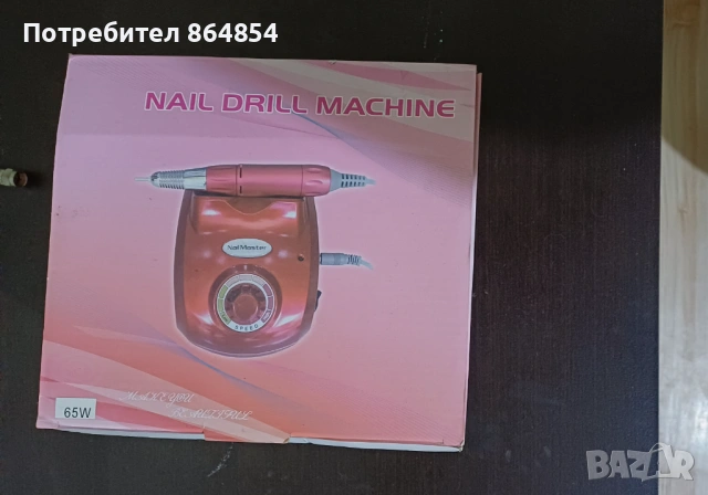 Пила за маникюр и педикюр