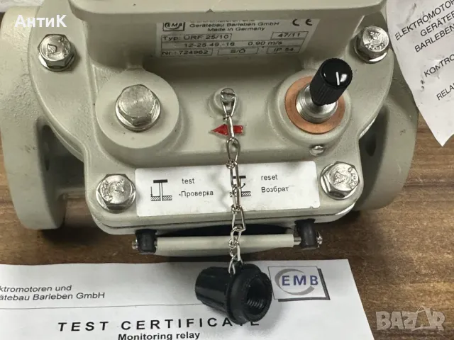 Предпазно Газово Реле Бухолц EMB URF 25/10, снимка 9 - Други машини и части - 50041998