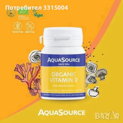 AquaSource Organic Vitamin D - 60 капсули, снимка 1