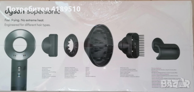  Dyson Supersonic HD07