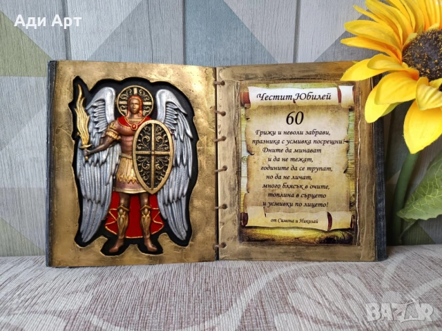 икона на архангел михаил, снимка 2 - Икони - 47764956