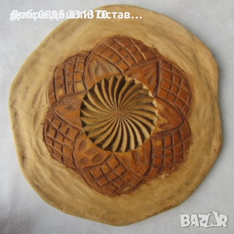 Разни: Пирография портрет, баба, дядо, поднос, портрет пирография, печат, снимка 18 - Декорация за дома - 31107078