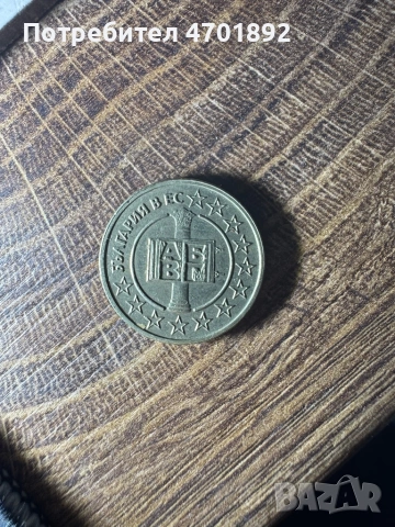 50 стотинки  2007 Европейския съюз, снимка 2 - Антикварни и старинни предмети - 53013938
