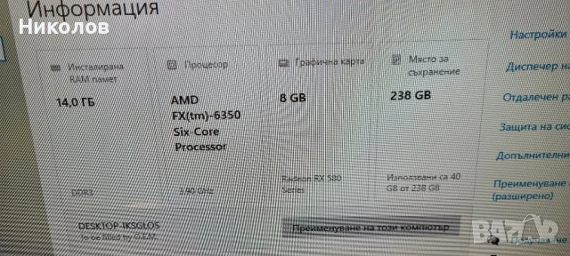 Бюджетен Геймърски компютър , снимка 4 - Геймърски - 50732684