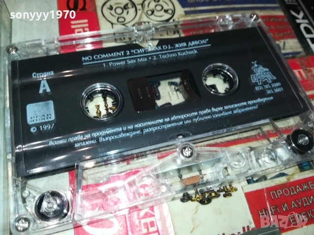 NO COMMENT 2-ORIGINAL TAPE 3011251107, снимка 2 - Аудио касети - 52590331