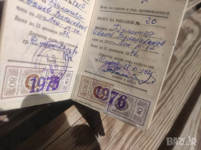 Продавам Членска книжка БЛРС, снимка 6 - Други ценни предмети - 46112991