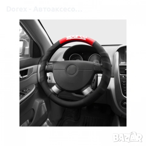 Калъф за волан Sparco - размер М, снимка 6 - Аксесоари и консумативи - 53728067