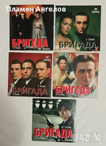 DVD филм Руски култов сериал"Бригада" , снимка 2 - DVD филми - 53127879