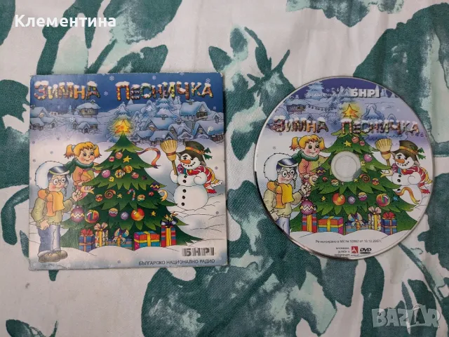 Зимна песничка - DVD диск, снимка 1 - DVD дискове - 46928439