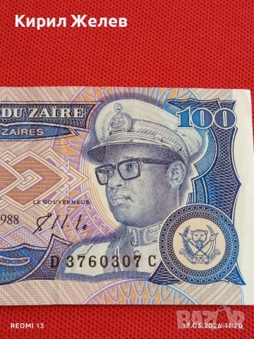 Банкнота ЗАИР много красива перфектно състояние непрегъвана за КОЛЕКЦИЯ ДЕКОРАЦИЯ 54008, снимка 2 - Нумизматика и бонистика - 53823611