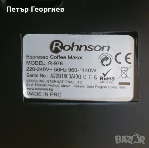 Еспресо машина Rohnson R-978, 20 бара, снимка 3 - Кафемашини - 49250202