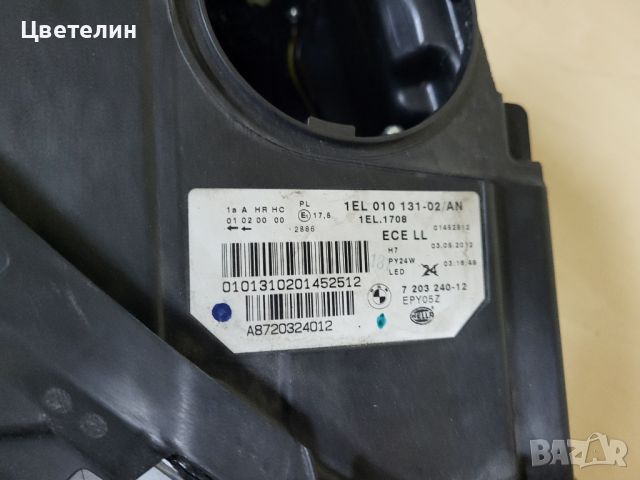 Десен фар фарове BMW F10 Халогенен desen far farove бмв ф10 halogenen, снимка 3 - Части - 46249514