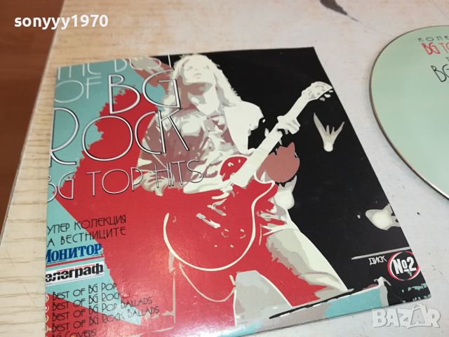 BG ROCK CD 2504240816, снимка 6 - CD дискове - 45444953