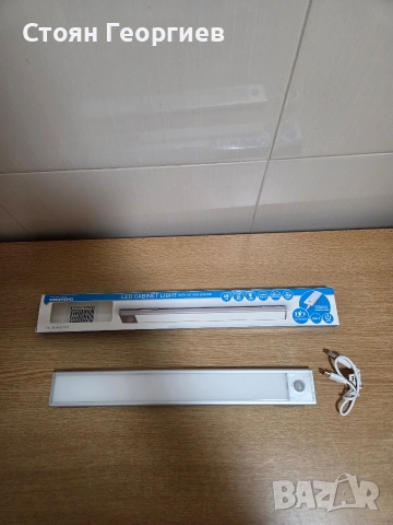 LED лампа за шкаф Grundig със сензор за движение.  Включва сензор за движение. Мощност 1.5W 
