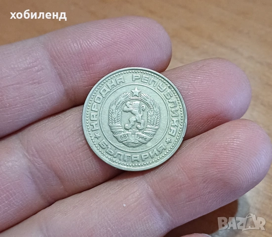 50 стотинки 1974, снимка 2 - Нумизматика и бонистика - 53557345