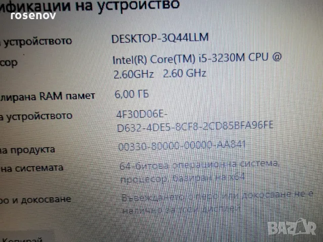 Лаптоп Dell E5530 15.6 i5, снимка 8 - Лаптопи за дома - 47426460