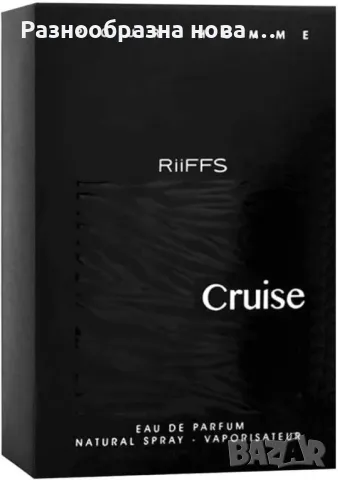 Мъжки парфюм Eau de Parfum Riiffs, Cruise 100мл, снимка 3 - Мъжки парфюми - 48889829