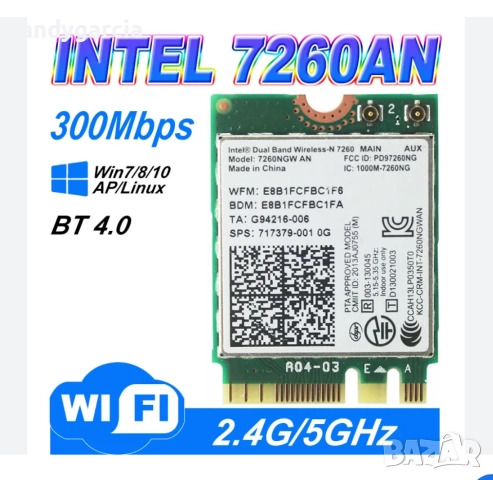 Intel 7260NGW AN WiFi карта Dual Band 04X6008  Bluetooth-съвместима 4.0 