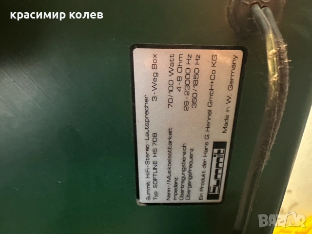немски тонколони "SUMMIT", снимка 12 - Тонколони - 53324127