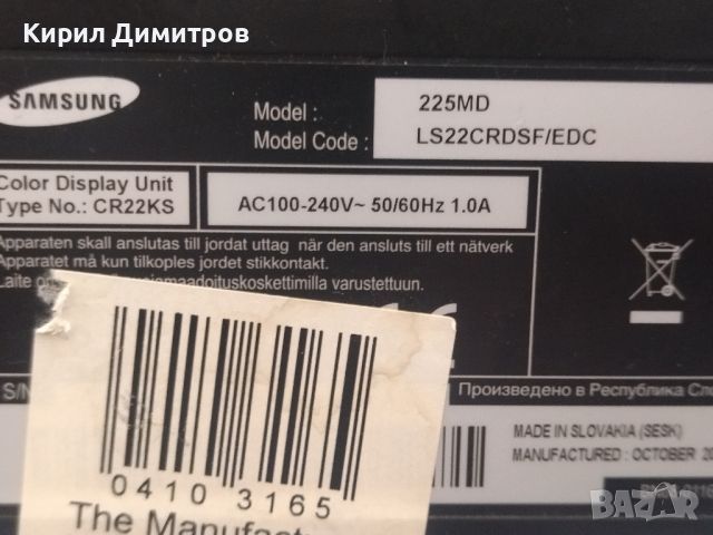 Samsung SyncMaster 225MD, снимка 6 - Телевизори - 46160798