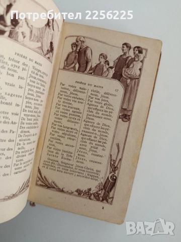 Мисал на Христос Цар, снимка 2 - Специализирана литература - 52565185