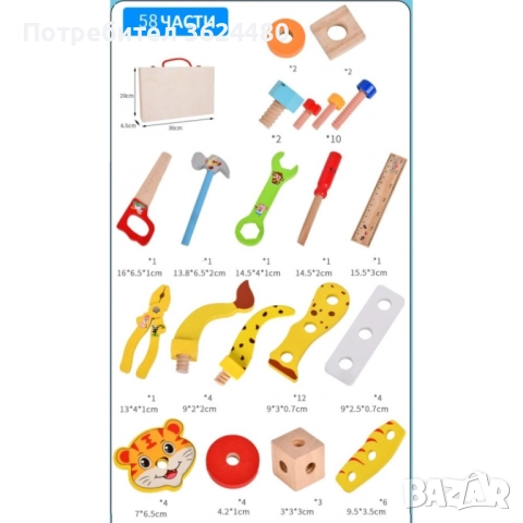 Детски дървен куфар с инструменти 4267, снимка 3 - Конструктори - 52644423