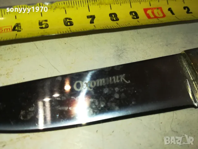 ОХОТНИК-РУСКИ НОЖ 1403251719, снимка 6 - Ножове - 49495933