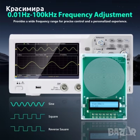Устройство за спокоен и пълноценен сън – програмируем Шуманов резонатор