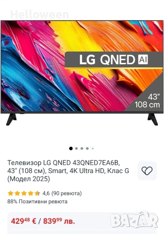 Чисто нов Телевизор LG QNED 43QNED7EA6B, 43" (108 см), Smart, 4K Ultra HD, Клас G (Модел 2025), снимка 12 - Телевизори - 54239455