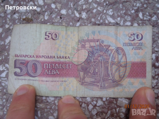 Стари БГ банкноти Различни Емисии, снимка 14 - Нумизматика и бонистика - 53837268