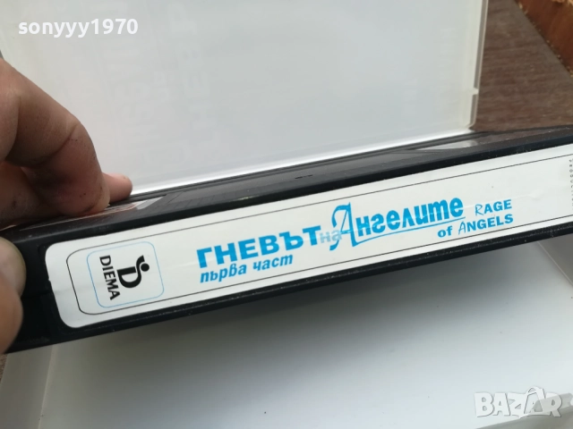 ГНЕВЪТ НА АНГЕЛИТЕ-ORIGINAL VHS VIDEO TAPE 2210251743, снимка 6 - Други жанрове - 52145252