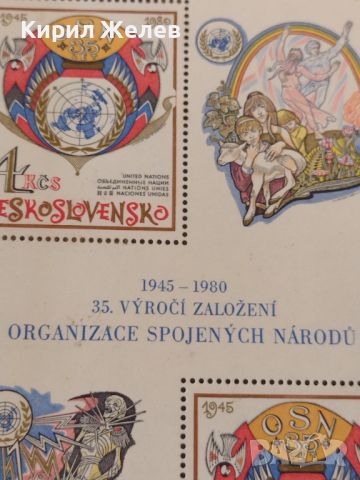 Пощенски блок марки чисти ЧЕХОСЛОВАКИЯ перфектно състояние за КОЛЕКЦИОНЕРИ 46043, снимка 6 - Филателия - 46798933