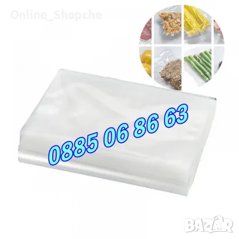 Комплект 100 бр. гофрирани пликове за вакуумиране с размер 20х30 см