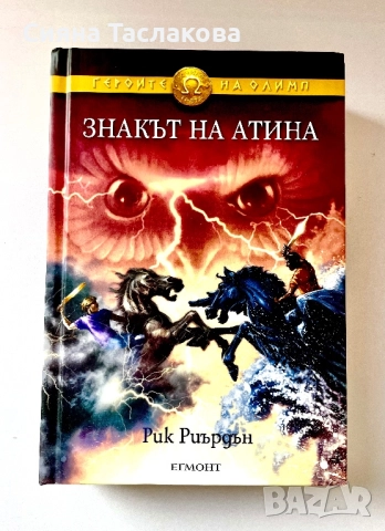 3 Приключенски Книги Търсят Собственика Си, снимка 4 - Художествена литература - 52766616