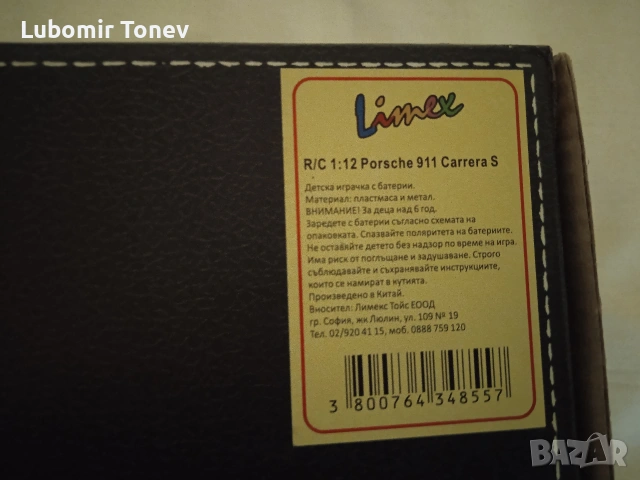 продавам автомобилче, снимка 8 - Коли, камиони, мотори, писти - 53889256