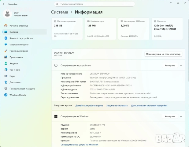 Компютър 12th Generation LGA1700 DDR5, снимка 4 - За дома - 52512841